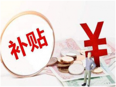 失業穩崗補貼會計分錄怎么做